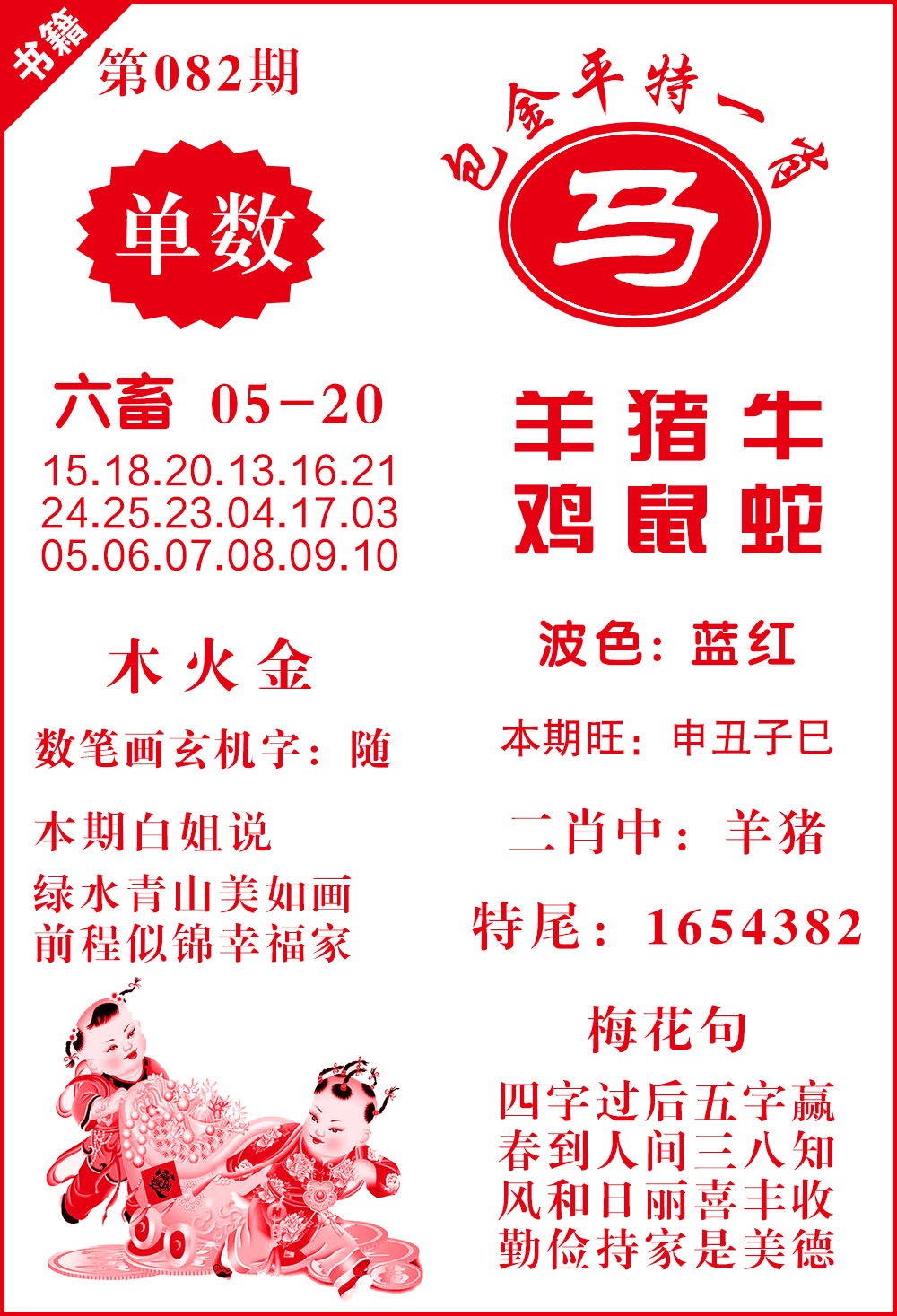 082期澳门包金来料[图]